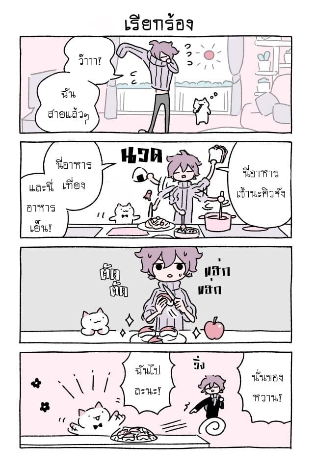 Fushigi Neko no Kyuu chan ตอนที่19 (6)